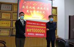 <b>抗“疫”进行时|醴陵爱尔眼科捐款10万元助力疫情防控</b>