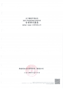 公示||醴陵市慈善会2023年度财务收支审计报告